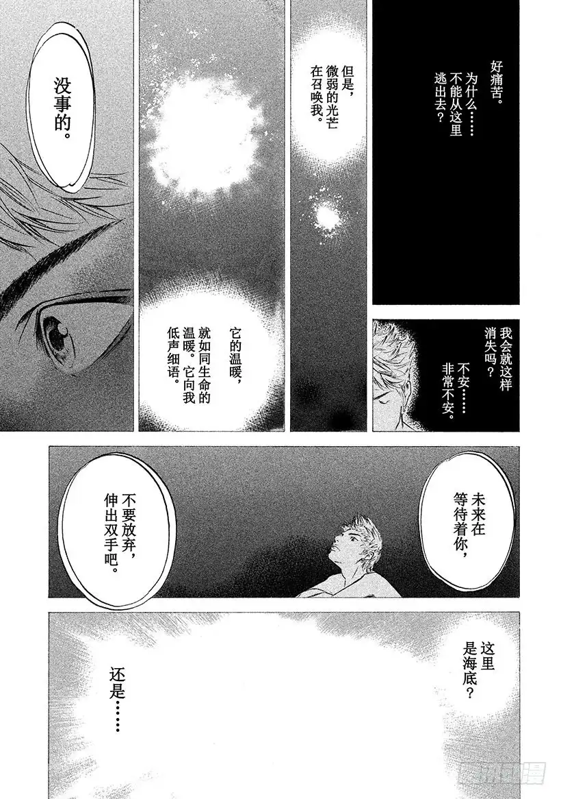 《神之雫（神之水滴）》#330 于黑暗中浮动的碧泉，静 第18页
