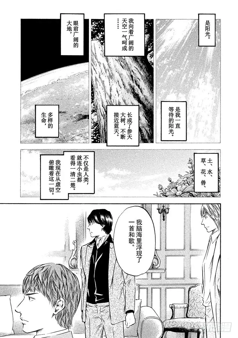 《神之雫（神之水滴）》#330 于黑暗中浮动的碧泉，静 第8页