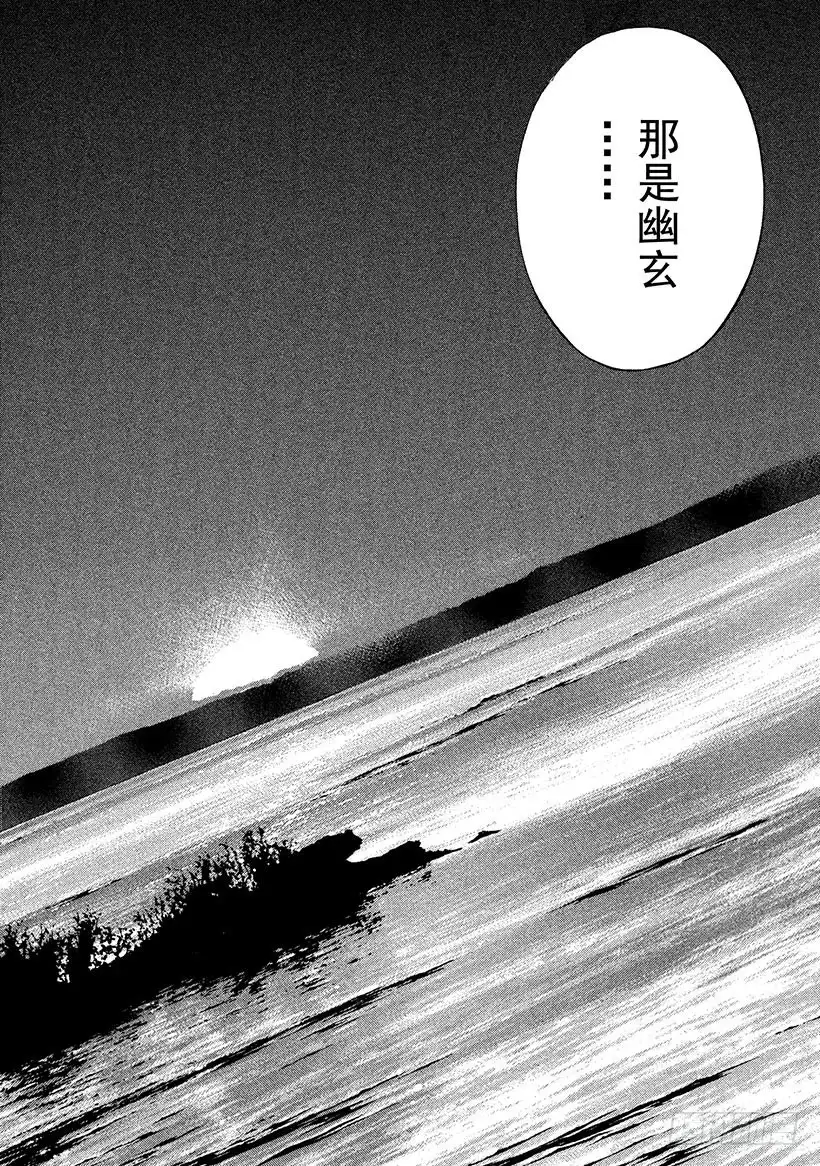 《神之雫（神之水滴）》#331 沉睡海洋的寂静，被澄澈 第12页