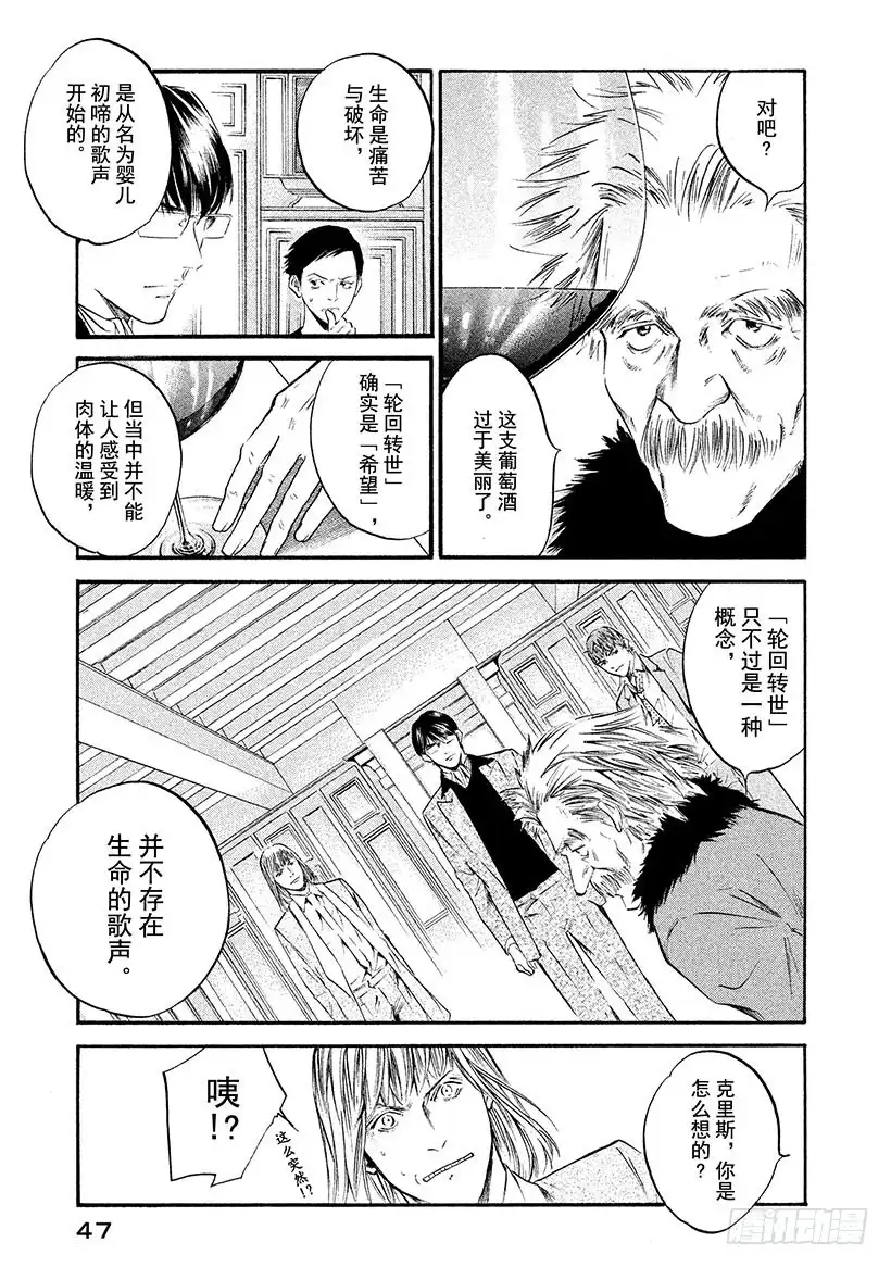 《神之雫（神之水滴）》#332 奏响吧，希望之歌，无分 第3页