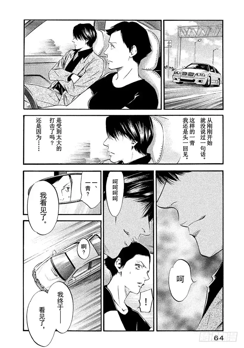 《神之雫（神之水滴）》#332 奏响吧，希望之歌，无分 第20页