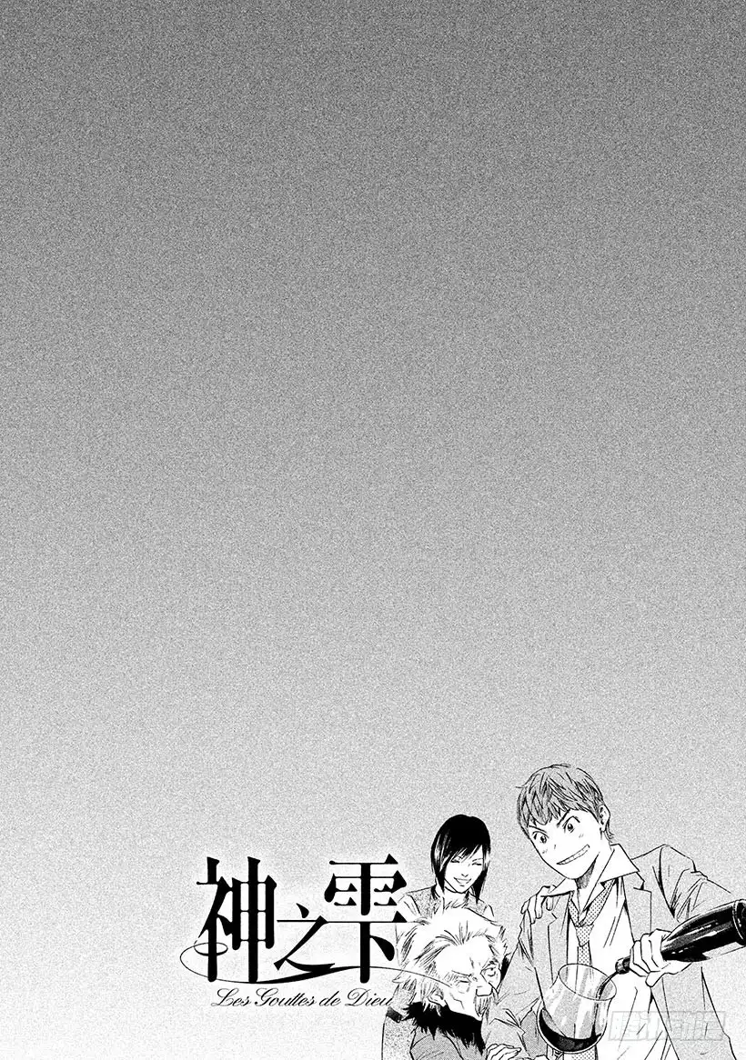 《神之雫（神之水滴）》#332 奏响吧，希望之歌，无分 第22页