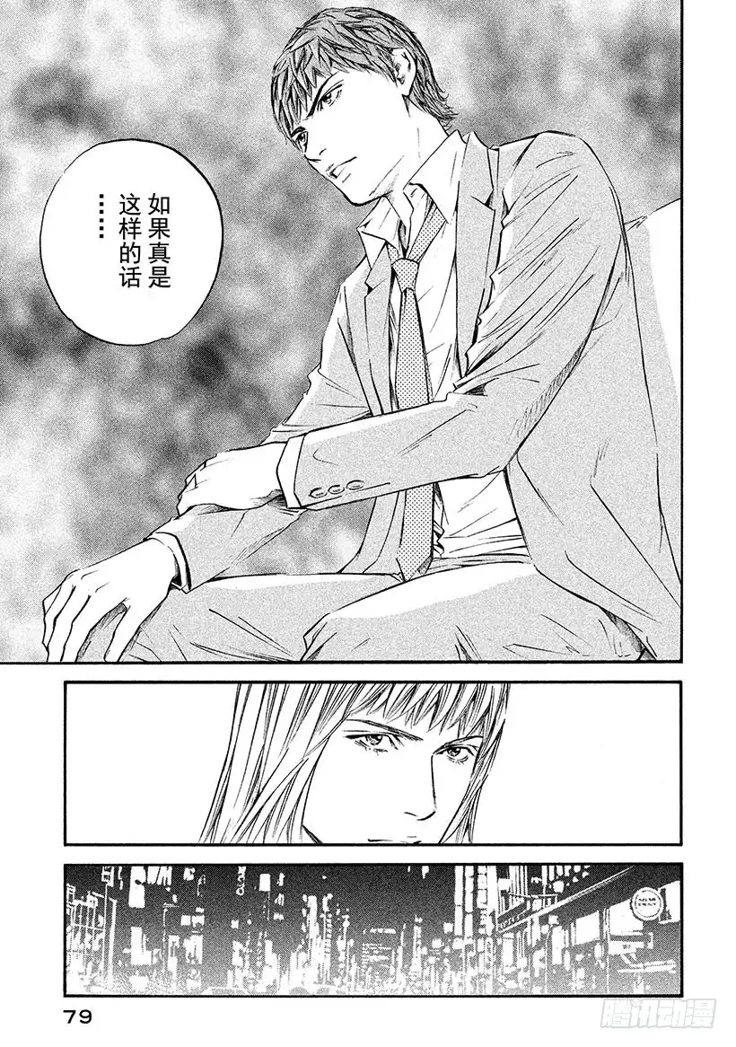 《神之雫（神之水滴）》#333 比山还高的田垄，仅赐恩 第13页