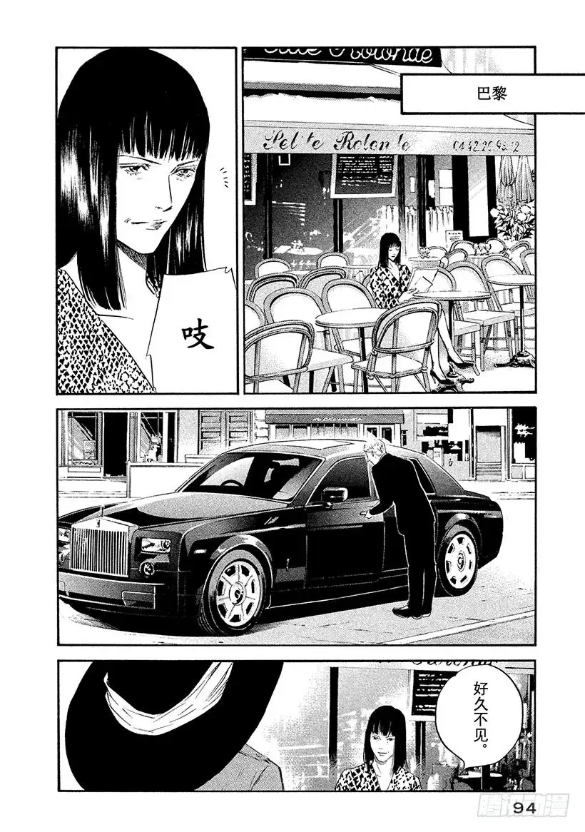 《神之雫（神之水滴）》#334 永远如异色之星般背离 第8页