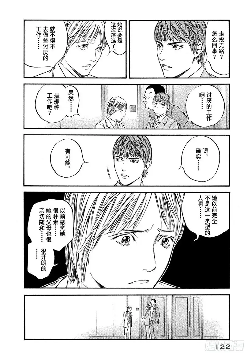 《神之雫（神之水滴）》#335 久违日光的你，延展出两 第16页