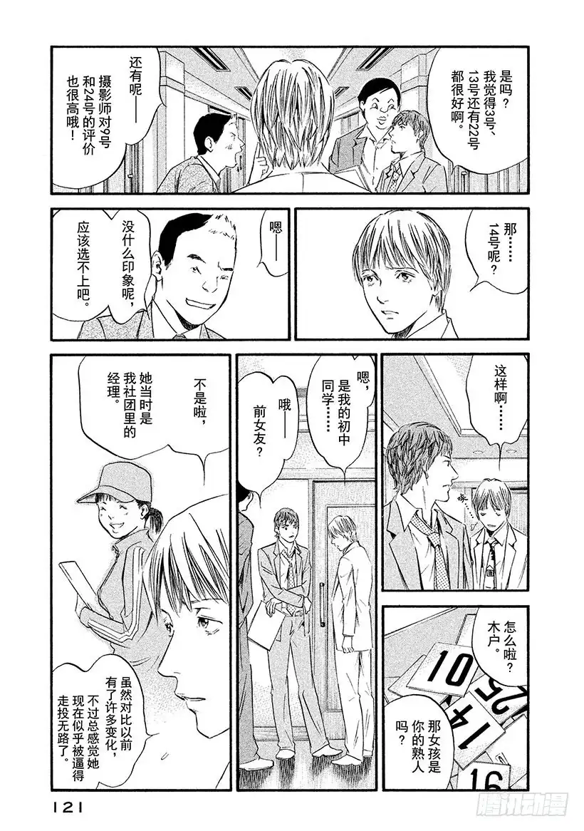 《神之雫（神之水滴）》#335 久违日光的你，延展出两 第15页