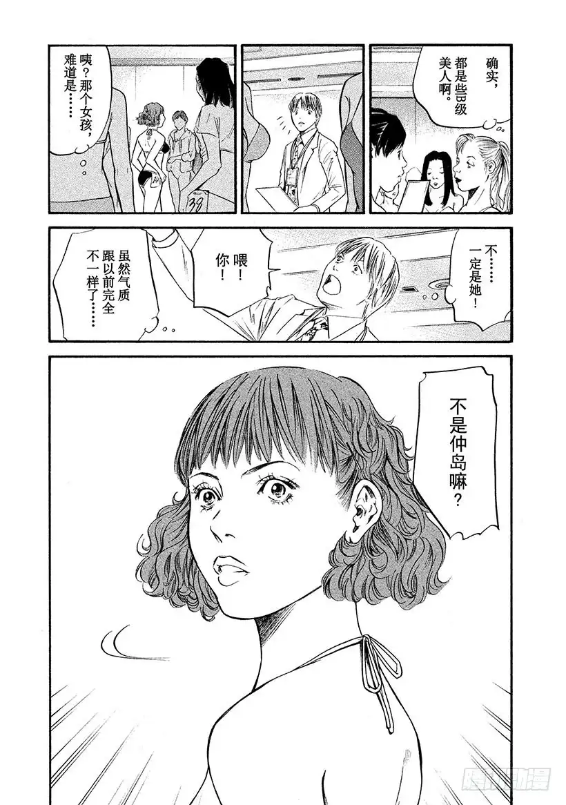 《神之雫（神之水滴）》#335 久违日光的你，延展出两 第9页