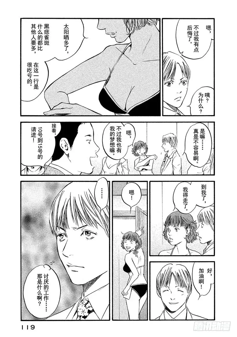 《神之雫（神之水滴）》#335 久违日光的你，延展出两 第13页