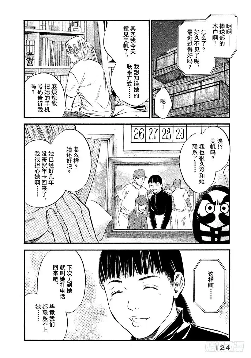 《神之雫（神之水滴）》#335 久违日光的你，延展出两 第18页