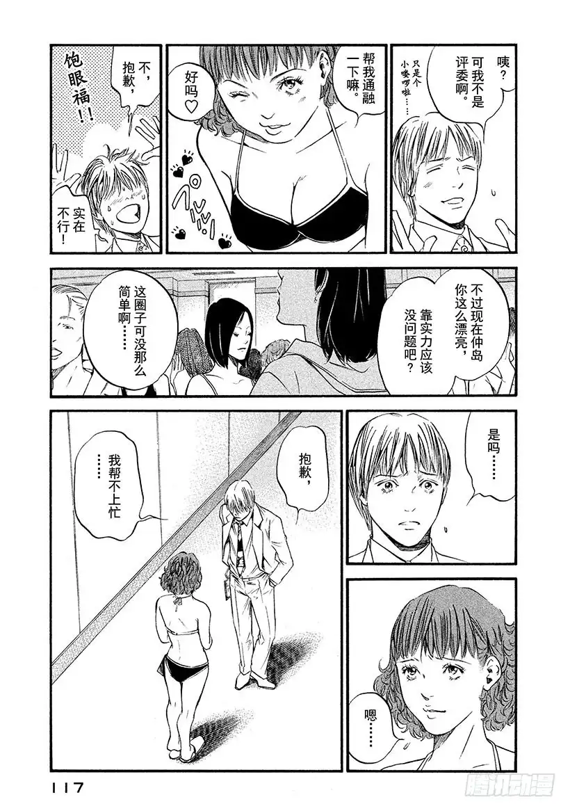 《神之雫（神之水滴）》#335 久违日光的你，延展出两 第11页