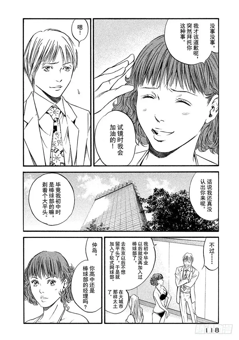 《神之雫（神之水滴）》#335 久违日光的你，延展出两 第12页