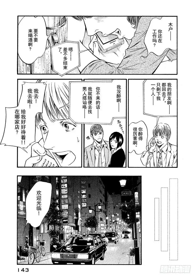 《神之雫（神之水滴）》#336 太阳之乡的恩赐，在心灵 第17页