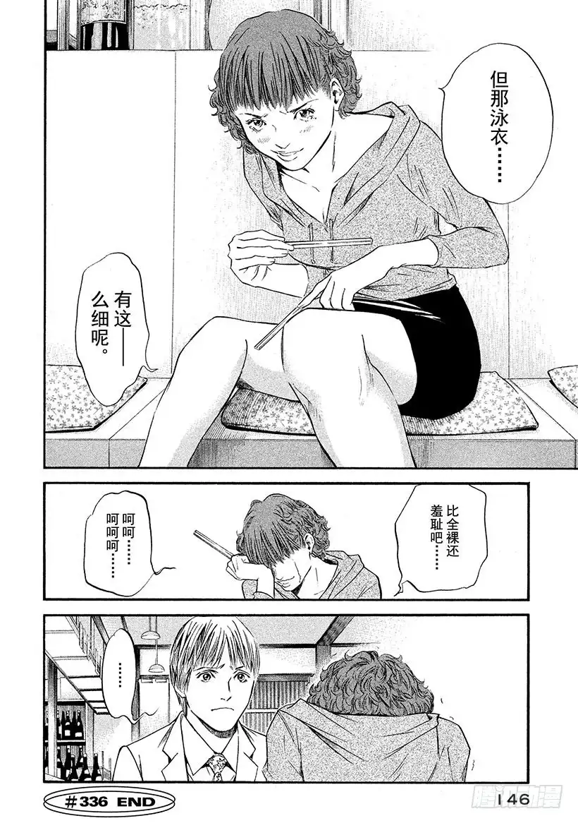 《神之雫（神之水滴）》#336 太阳之乡的恩赐，在心灵 第20页