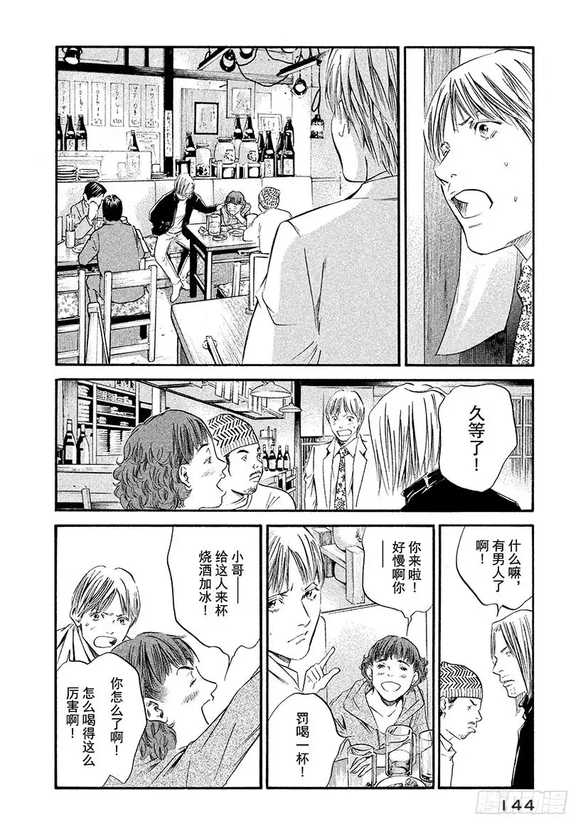 《神之雫（神之水滴）》#336 太阳之乡的恩赐，在心灵 第18页