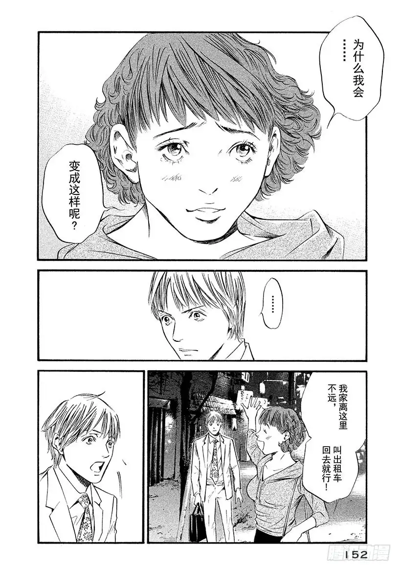 《神之雫（神之水滴）》#337 向阳的走廊，与怀念之人 第6页