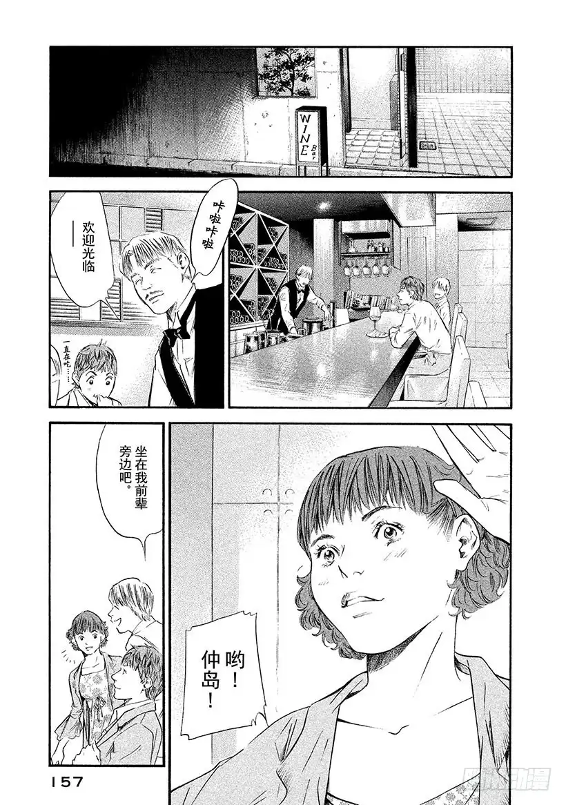 《神之雫（神之水滴）》#337 向阳的走廊，与怀念之人 第11页