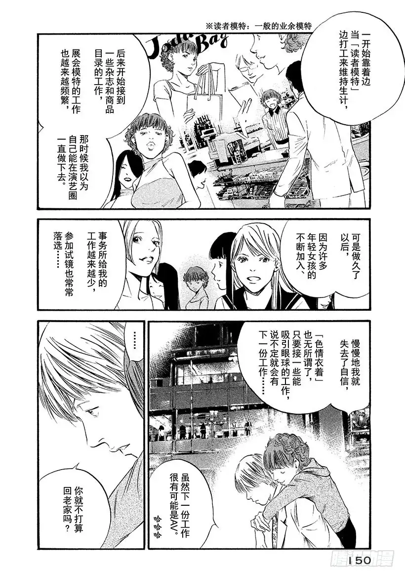 《神之雫（神之水滴）》#337 向阳的走廊，与怀念之人 第4页