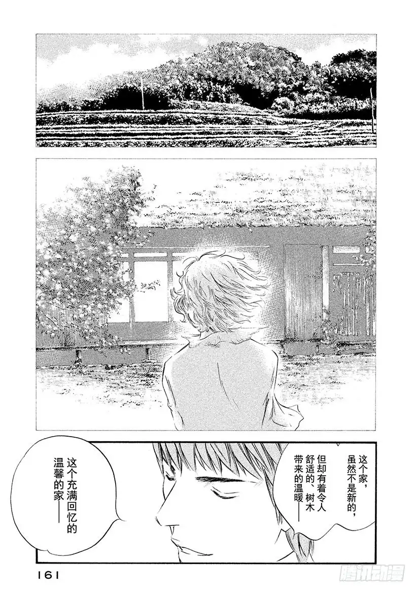 《神之雫（神之水滴）》#337 向阳的走廊，与怀念之人 第15页