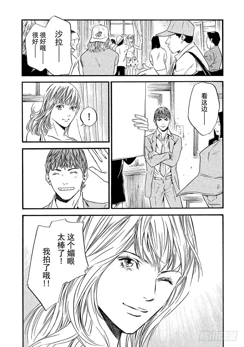 《神之雫（神之水滴）》#338 于地平线的中间，不从东 第2页