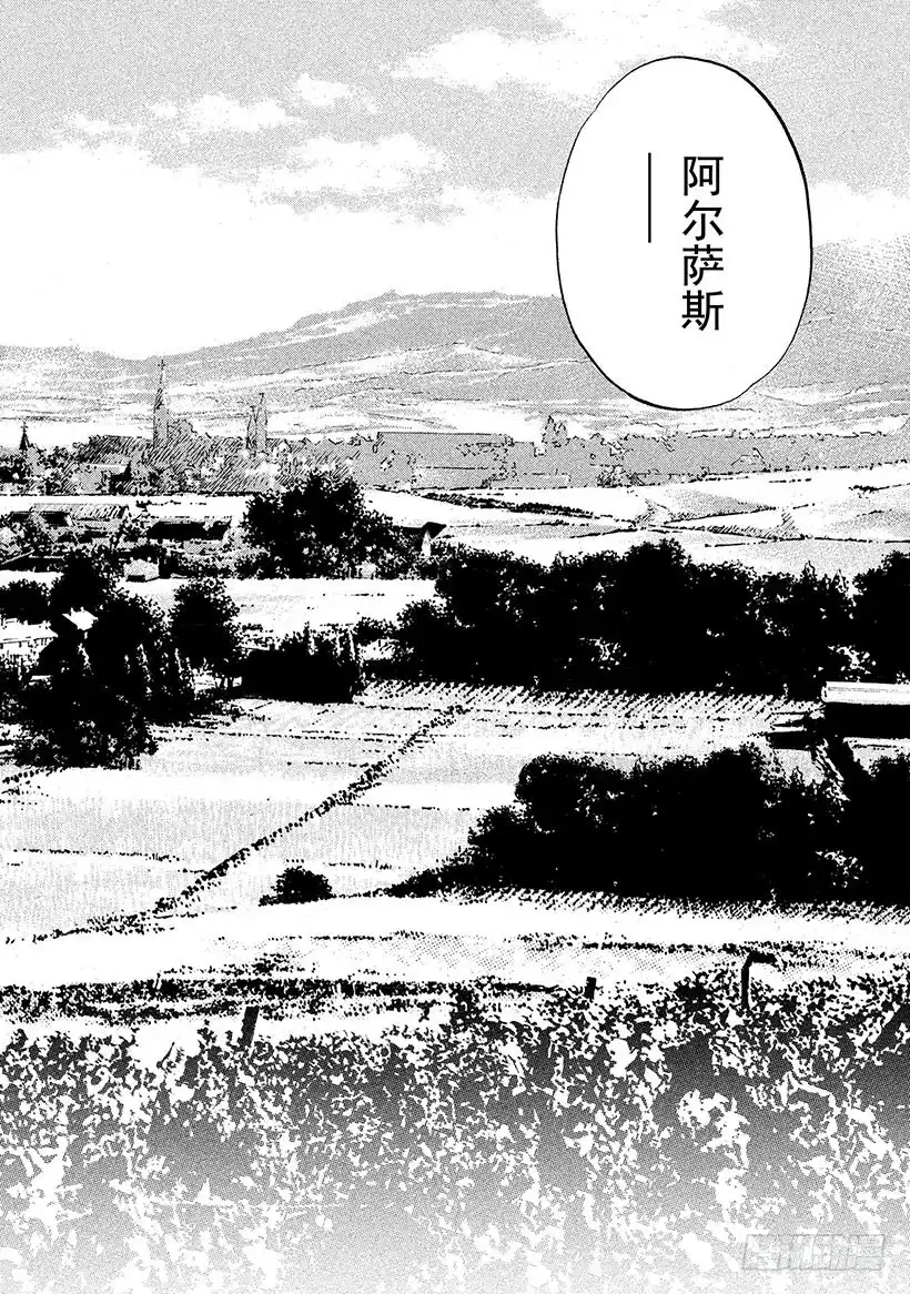 《神之雫（神之水滴）》#341 那昏暗的绯红，映照出奇 第18页