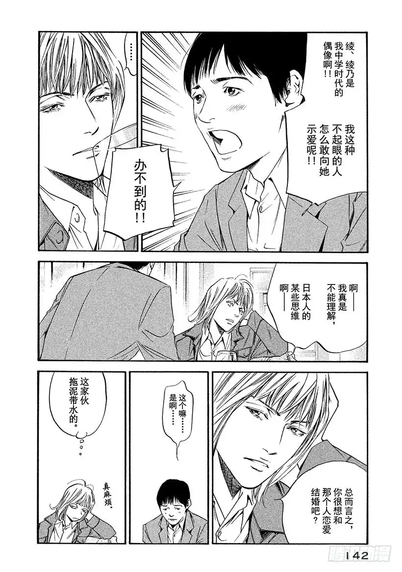《神之雫（神之水滴）》#346 报春的花草啊，为大地染 第18页