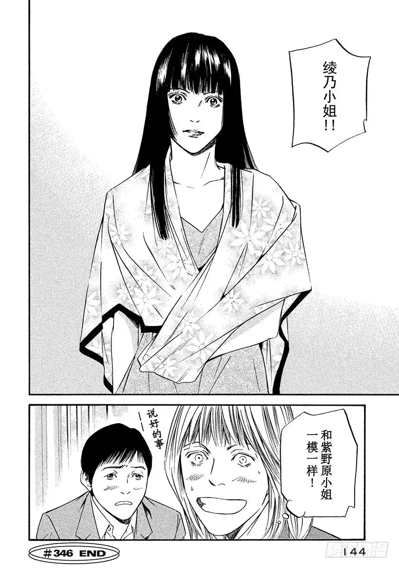 《神之雫（神之水滴）》#346 报春的花草啊，为大地染 第20页