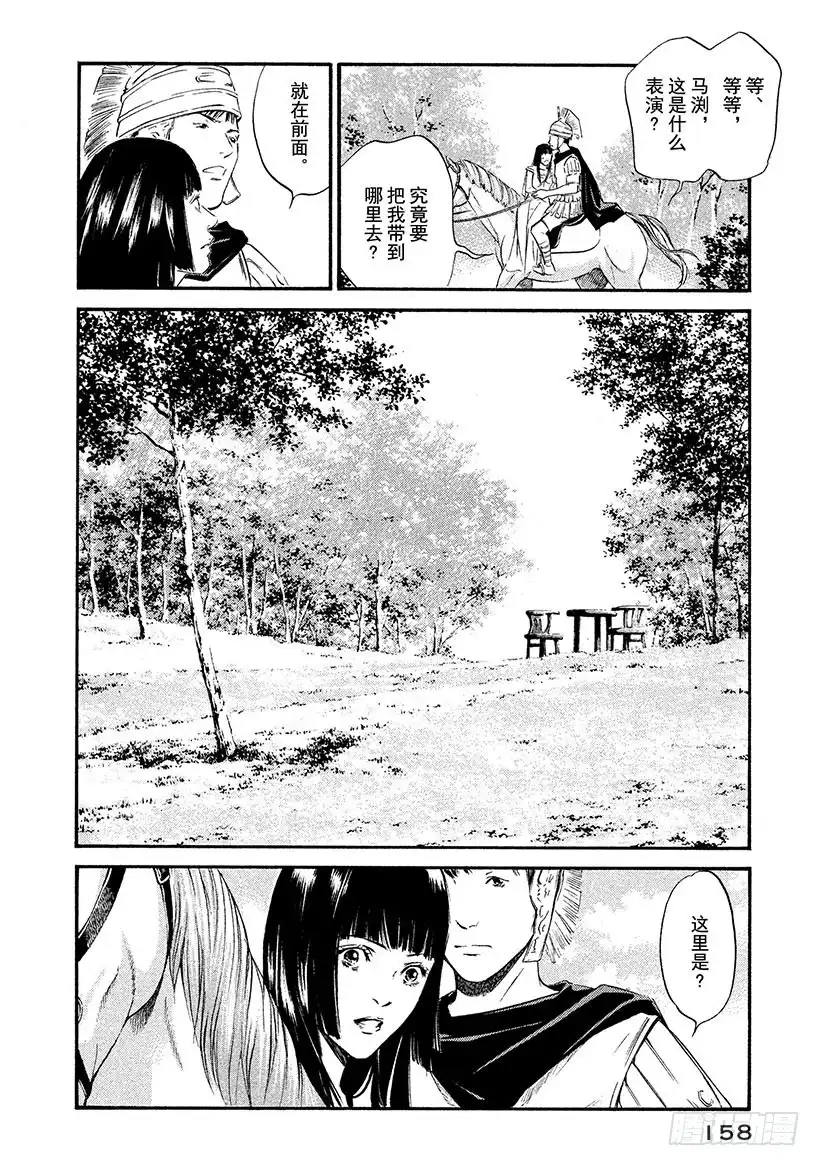 《神之雫（神之水滴）》#347 这一杯，蕴藏英雄之气概 第14页