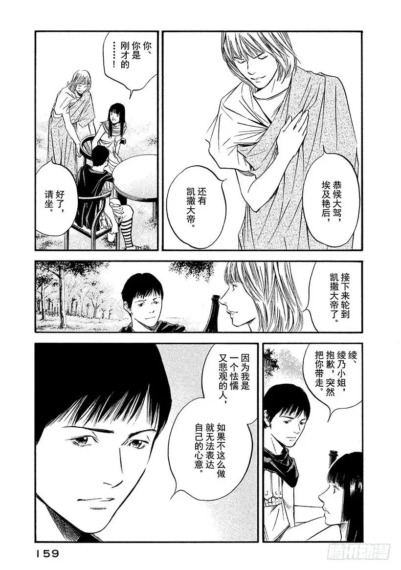 《神之雫（神之水滴）》#347 这一杯，蕴藏英雄之气概 第15页