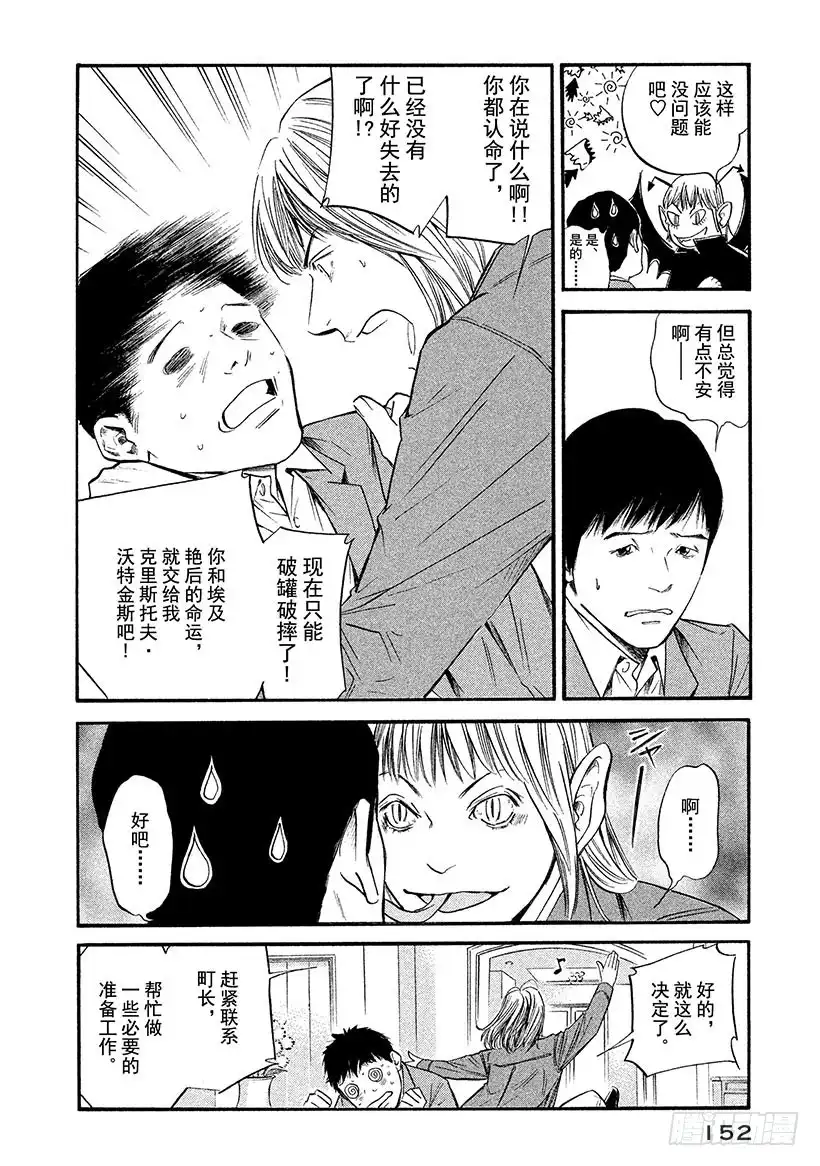 《神之雫（神之水滴）》#347 这一杯，蕴藏英雄之气概 第8页