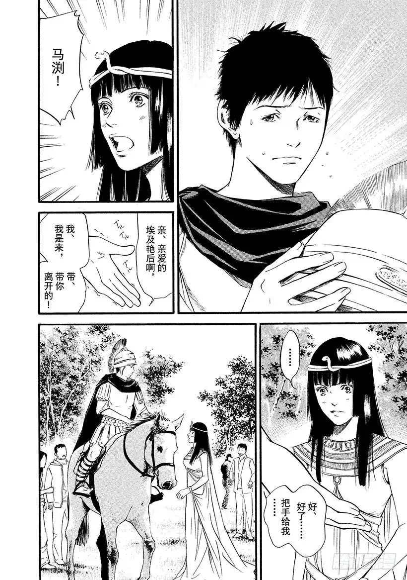 《神之雫（神之水滴）》#347 这一杯，蕴藏英雄之气概 第12页