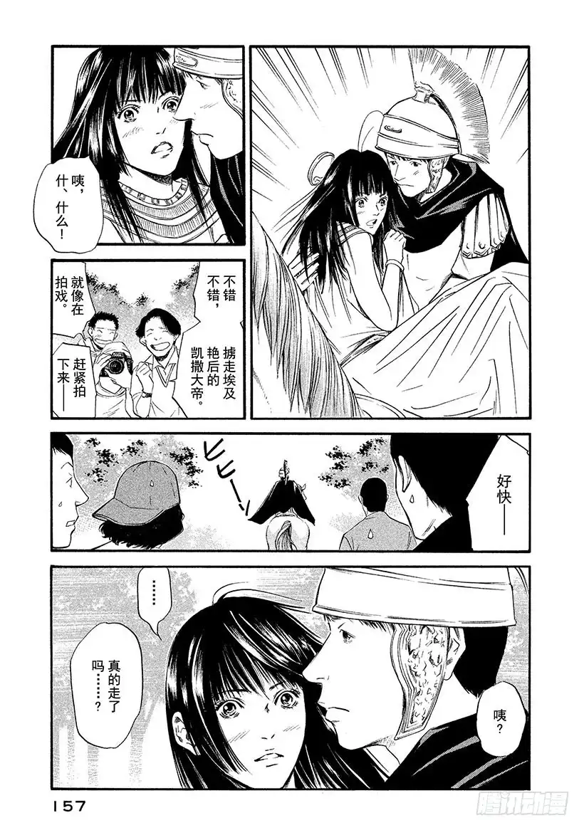 《神之雫（神之水滴）》#347 这一杯，蕴藏英雄之气概 第13页