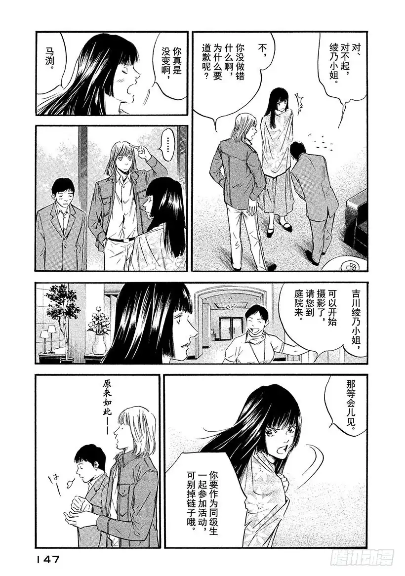 《神之雫（神之水滴）》#347 这一杯，蕴藏英雄之气概 第3页