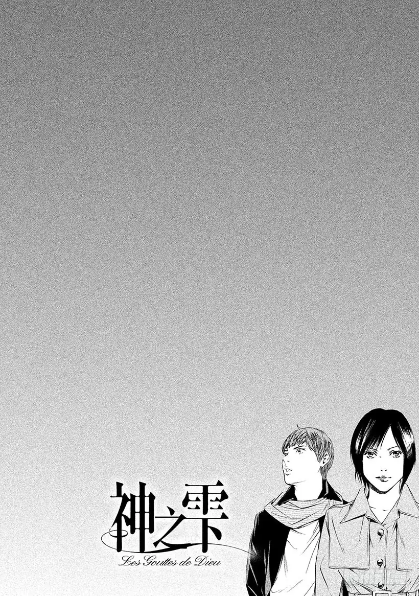 《神之雫（神之水滴）》#348 白银之月，幻灯之夜 第22页