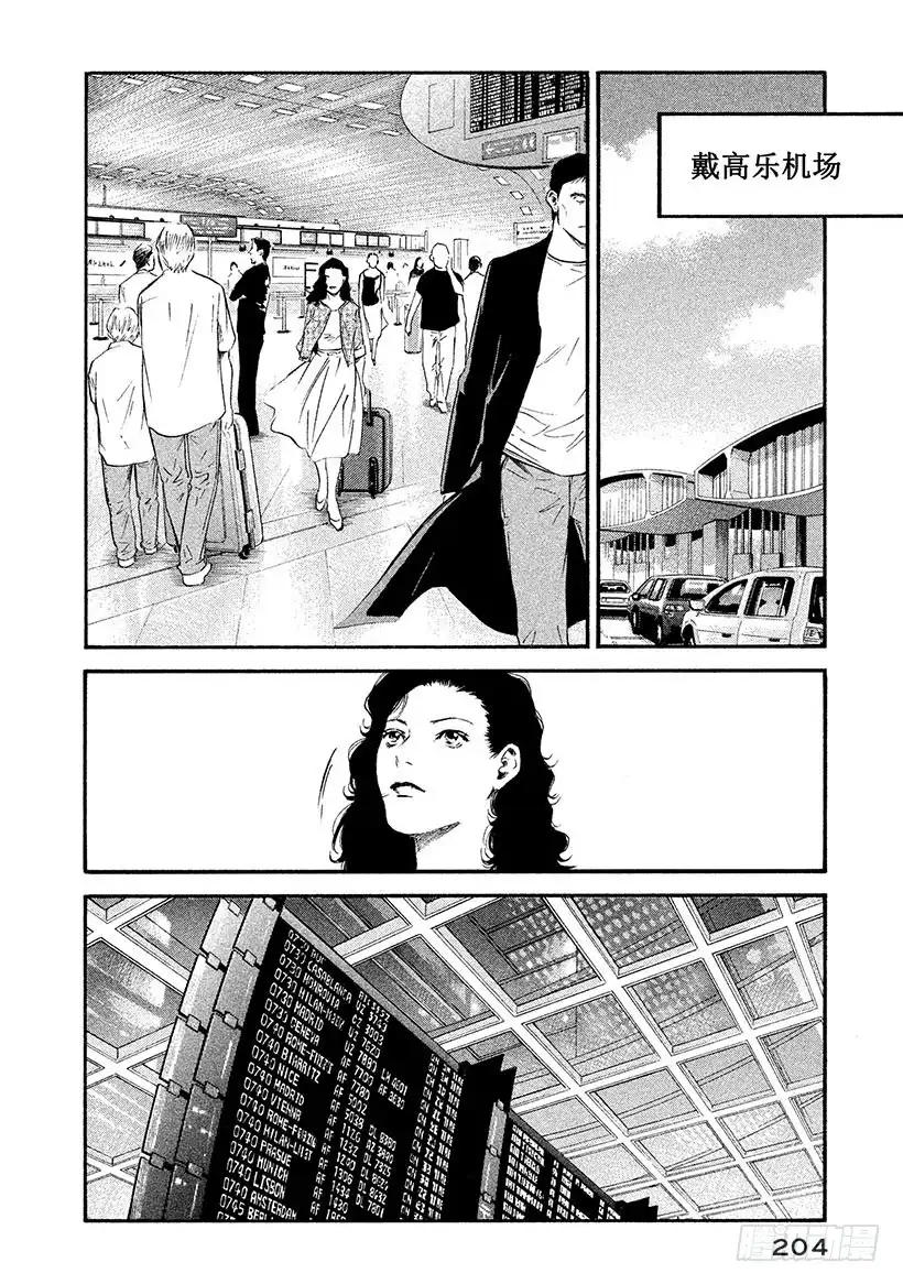 《神之雫（神之水滴）》#349 出鞘，漆黑之剑 第18页