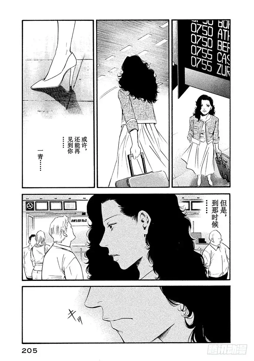 《神之雫（神之水滴）》#349 出鞘，漆黑之剑 第19页