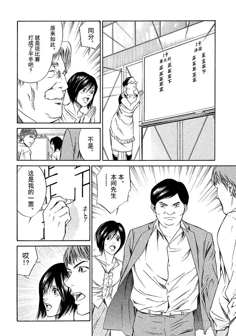 《神之雫（神之水滴）》#35 沉静在夕阳下的向日葵田野 第14页