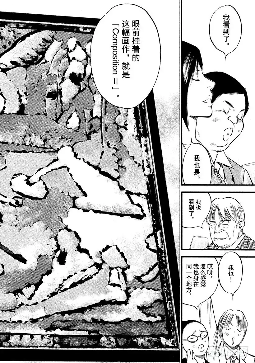 《神之雫（神之水滴）》#351 流转于时间与土地的心理 第10页