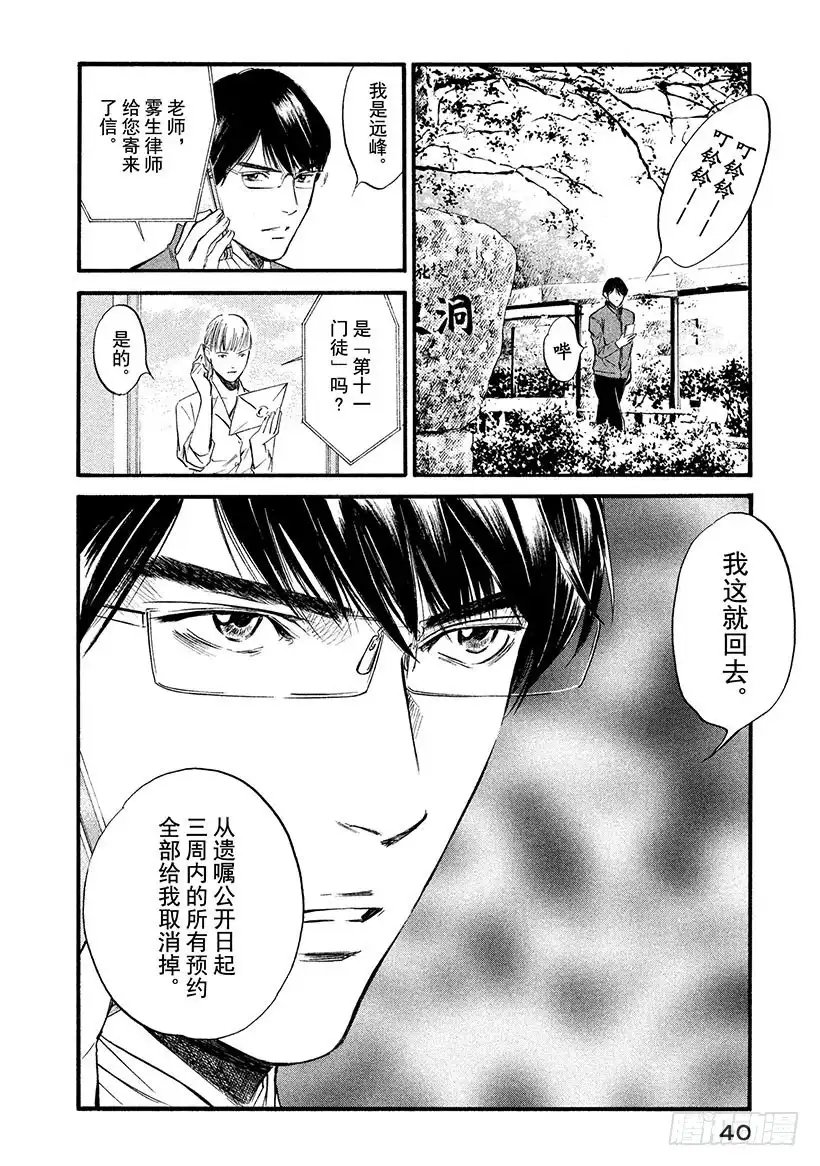 《神之雫（神之水滴）》#351 流转于时间与土地的心理 第16页