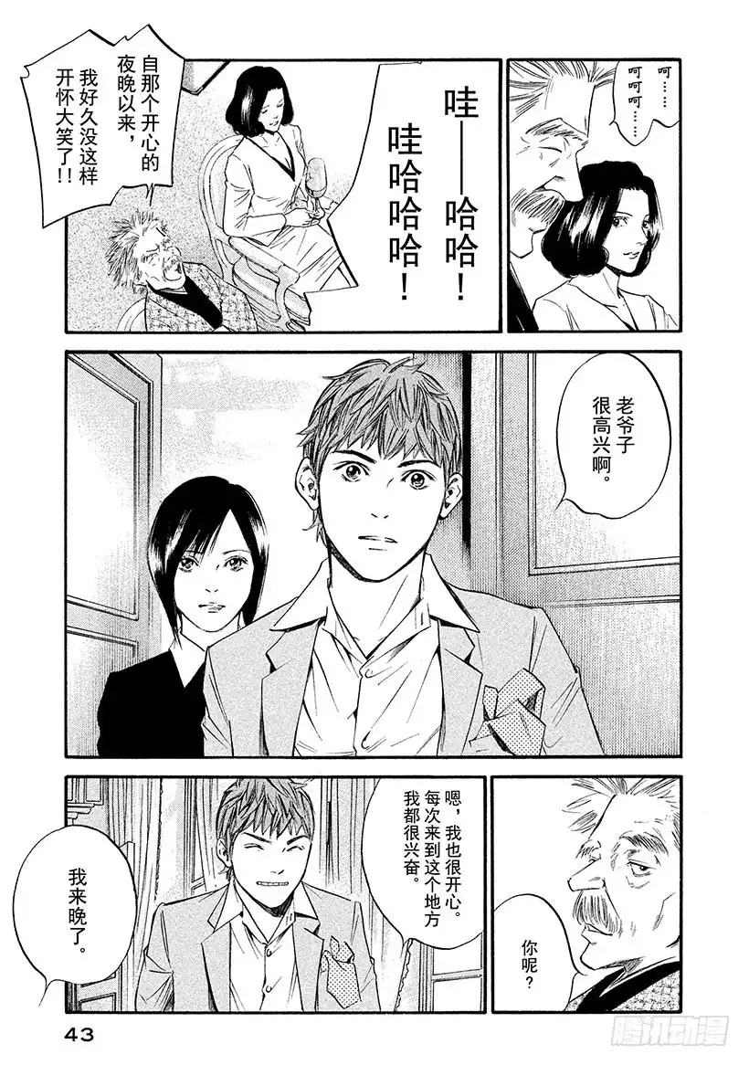 《神之雫（神之水滴）》#351 流转于时间与土地的心理 第19页