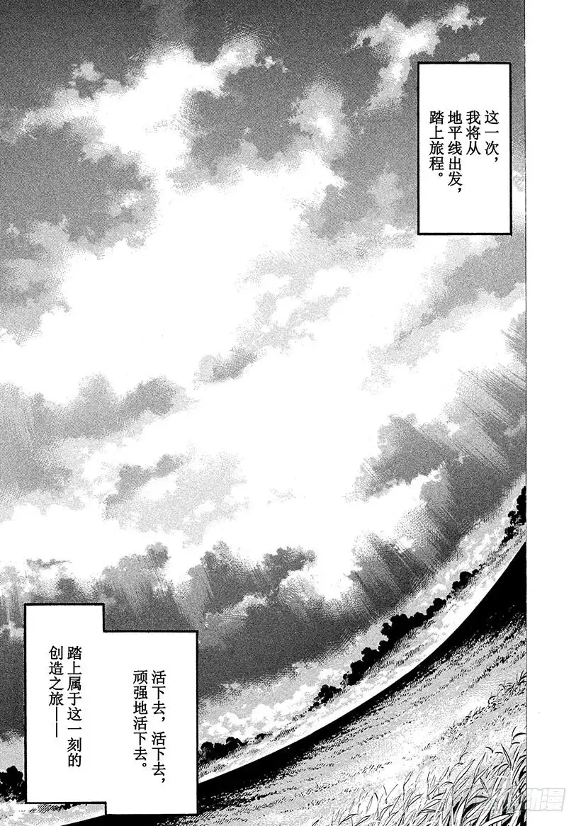 《神之雫（神之水滴）》#352 摇晃的光与影，倾听风之 第13页