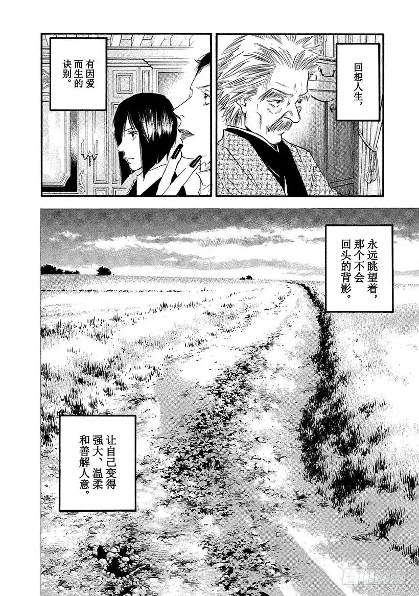 《神之雫（神之水滴）》#352 摇晃的光与影，倾听风之 第14页