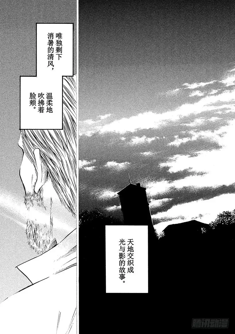 《神之雫（神之水滴）》#352 摇晃的光与影，倾听风之 第9页