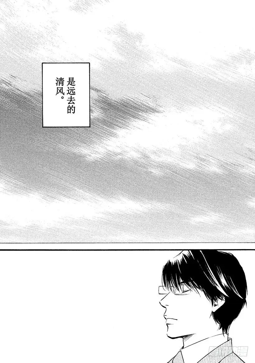 《神之雫（神之水滴）》#352 摇晃的光与影，倾听风之 第17页