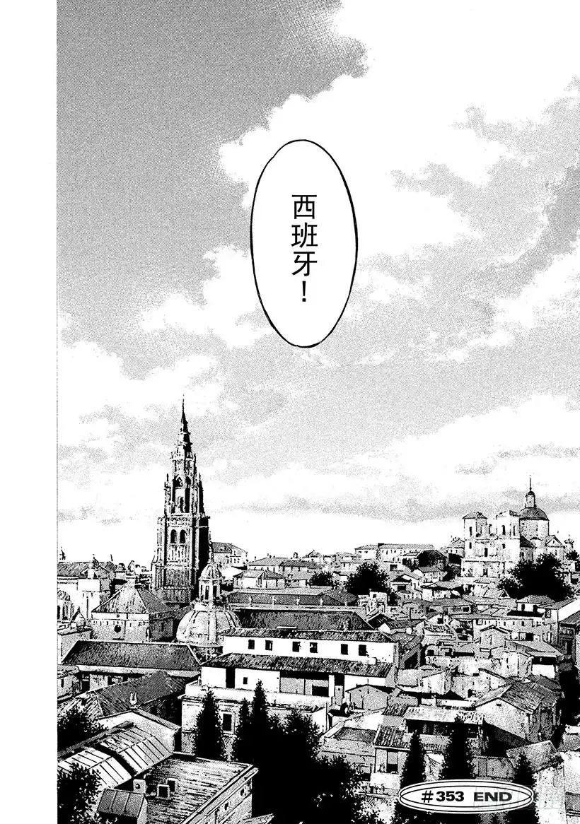《神之雫（神之水滴）》#353 人行荒野，花开荒地 第20页