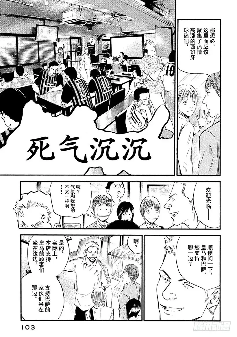 《神之雫（神之水滴）》#354 拂过湖面的清风，摇曳波 第19页