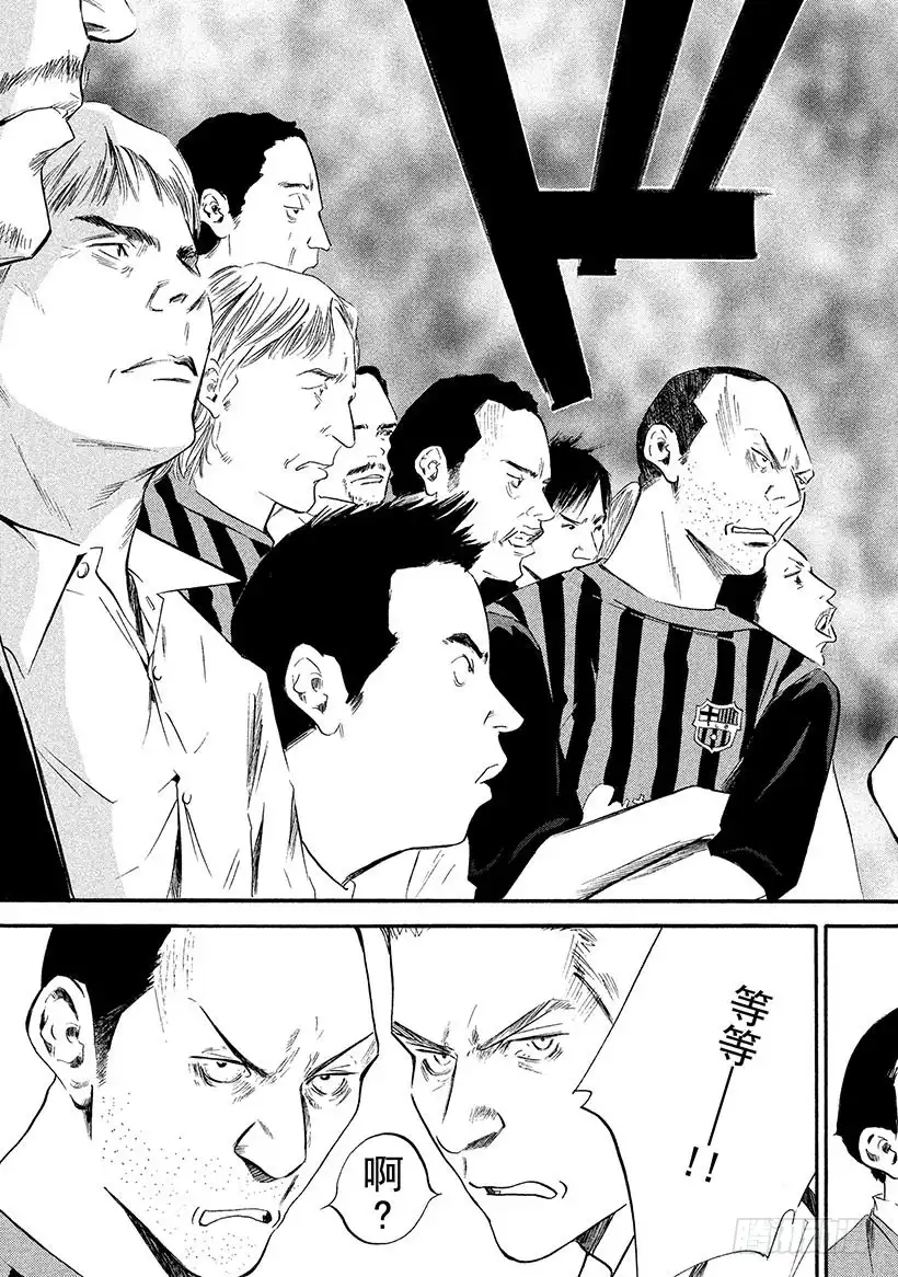 《神之雫（神之水滴）》#356 始料未及的结伴同行，是 第5页