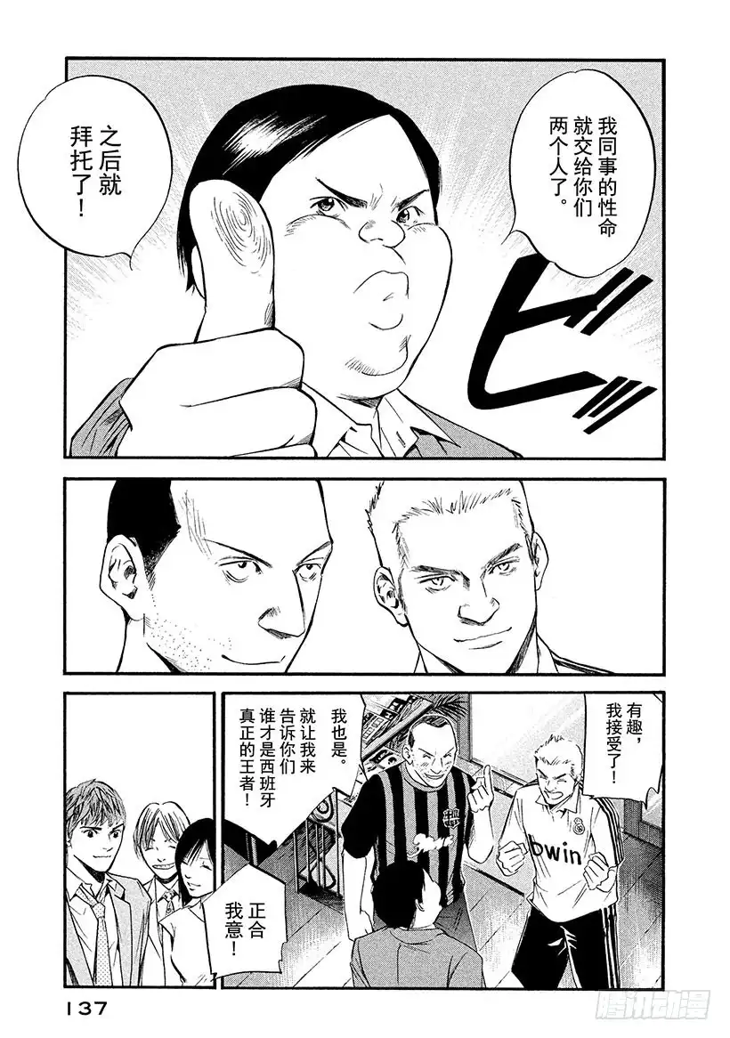 《神之雫（神之水滴）》#356 始料未及的结伴同行，是 第13页