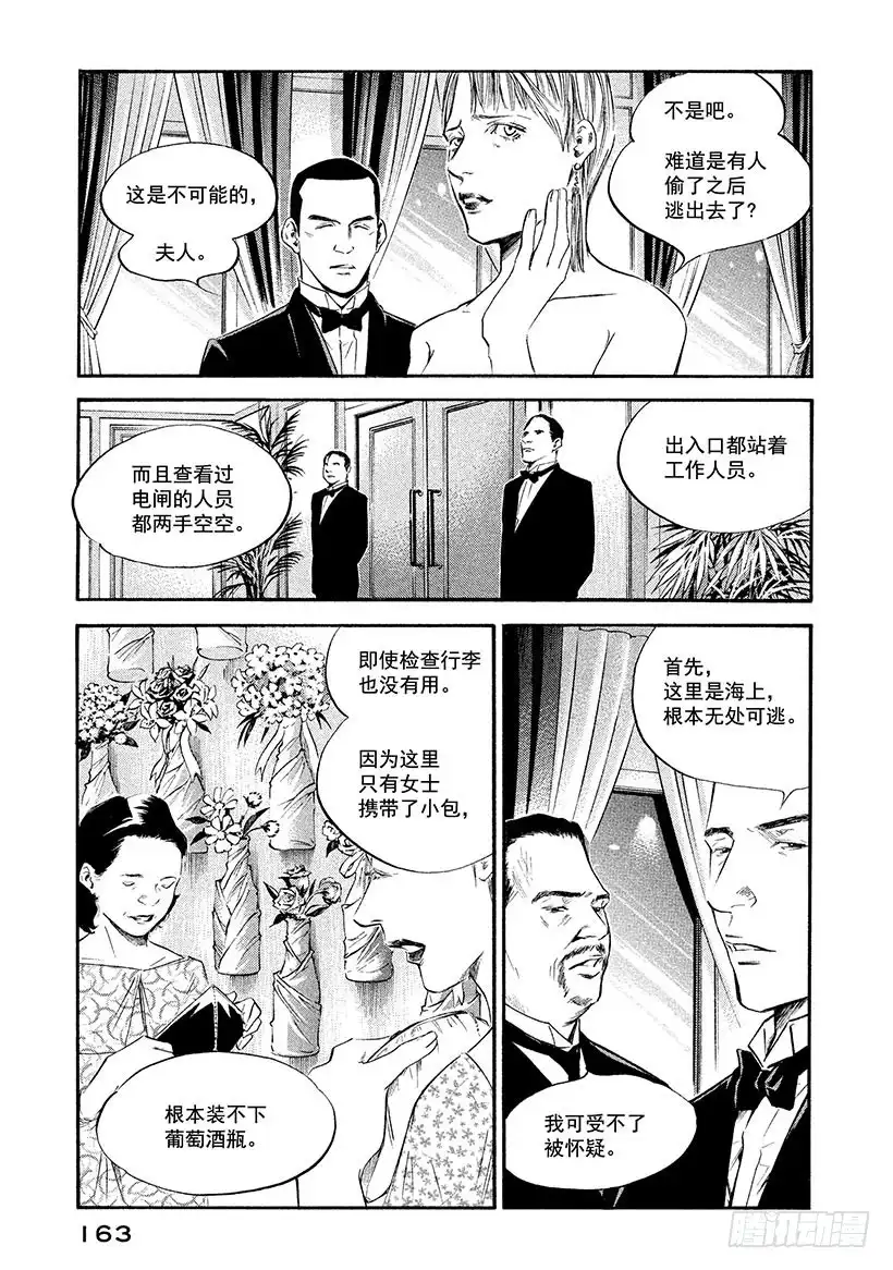 《神之雫（神之水滴）》#357 金色波涛消逝与暗夜 第19页