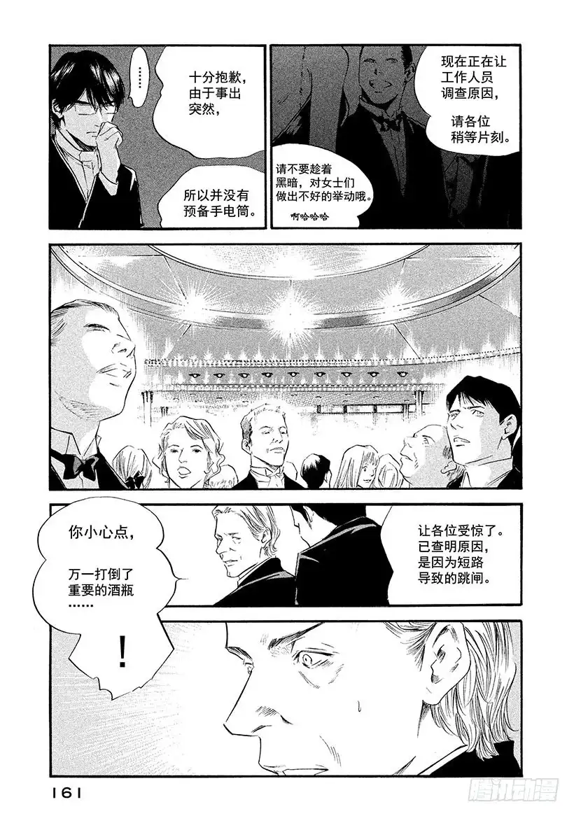 《神之雫（神之水滴）》#357 金色波涛消逝与暗夜 第17页