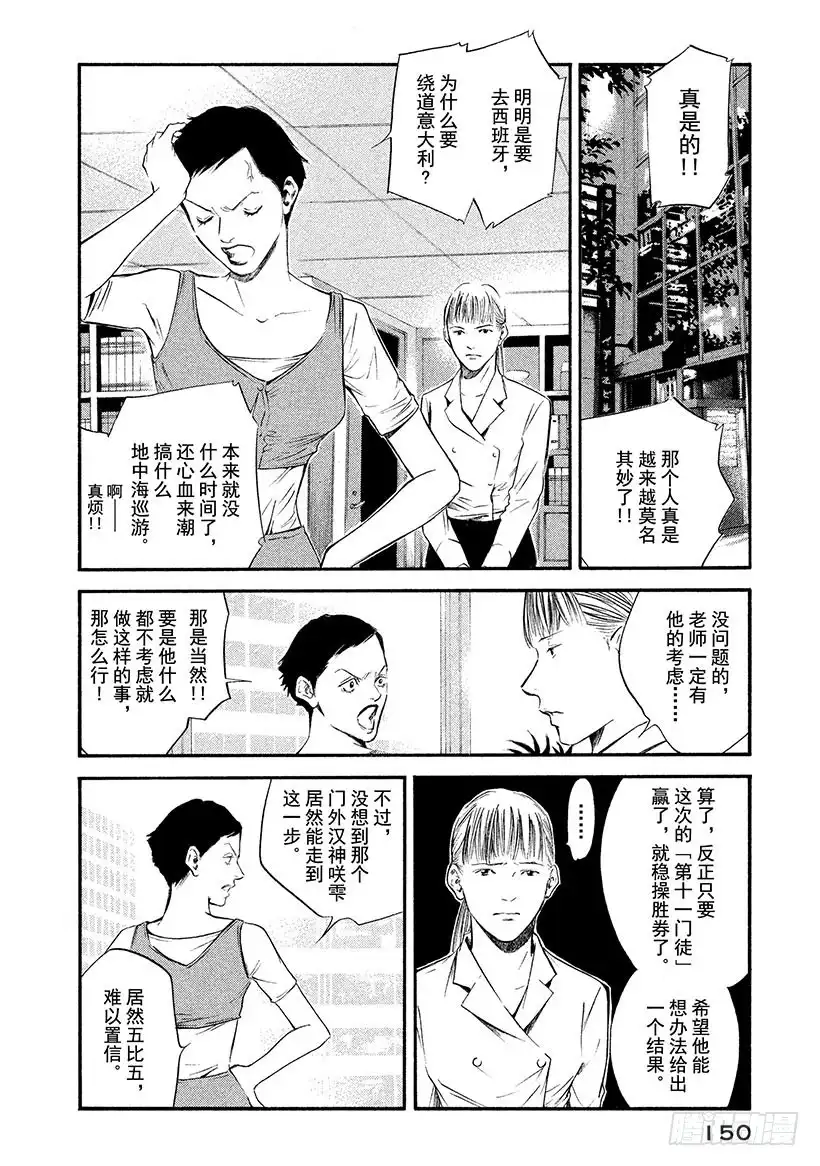 《神之雫（神之水滴）》#357 金色波涛消逝与暗夜 第6页